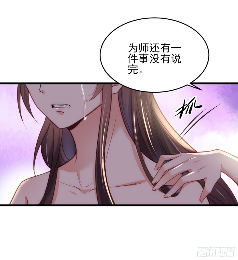 宦妃天下韩漫全集-第177话 共度春宵（上）无删减无遮挡章节图片 