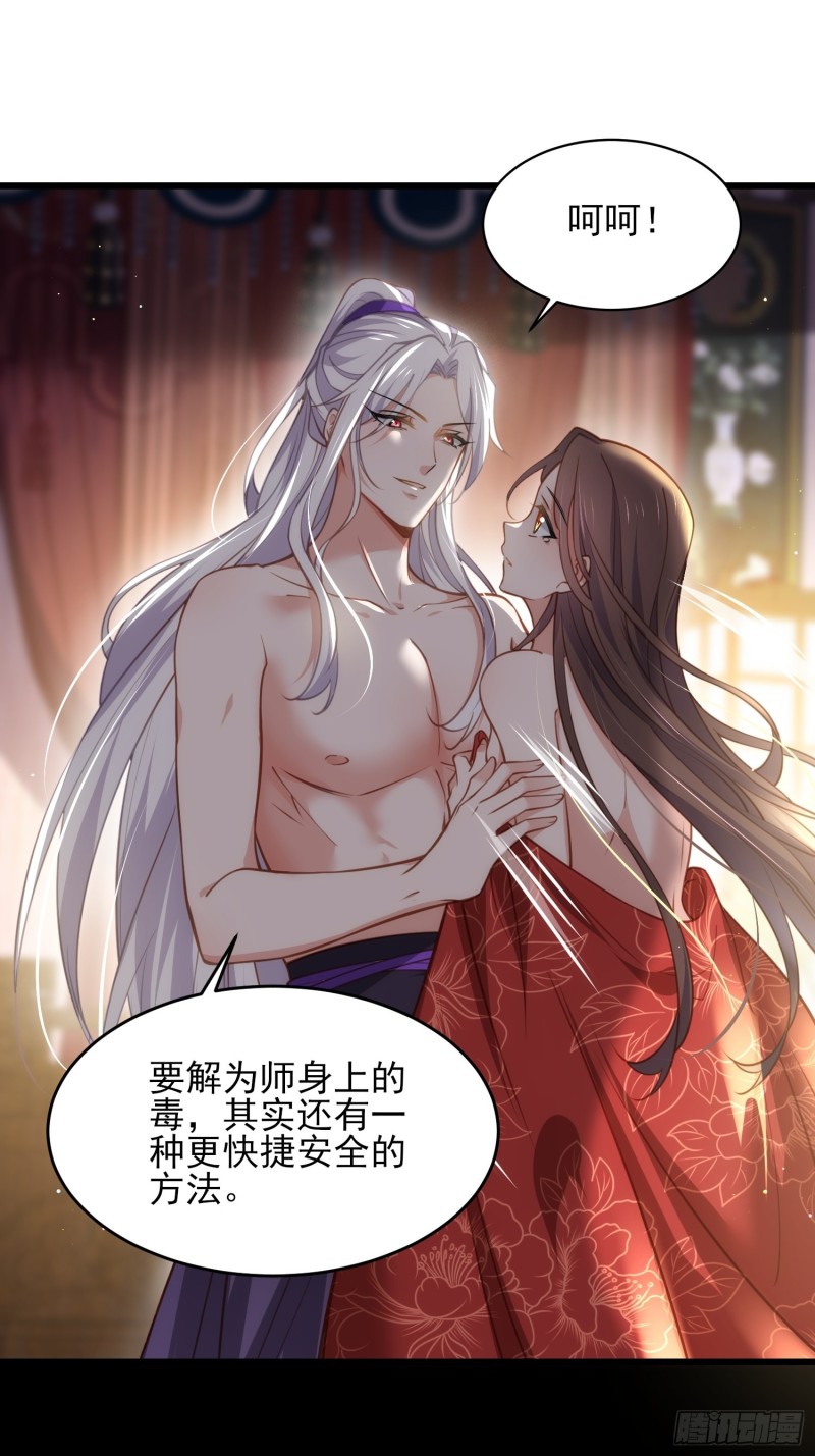 宦妃天下韩漫全集-第177话 共度春宵（上）无删减无遮挡章节图片 