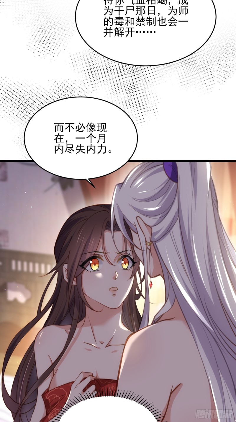 宦妃天下韩漫全集-第177话 共度春宵（上）无删减无遮挡章节图片 