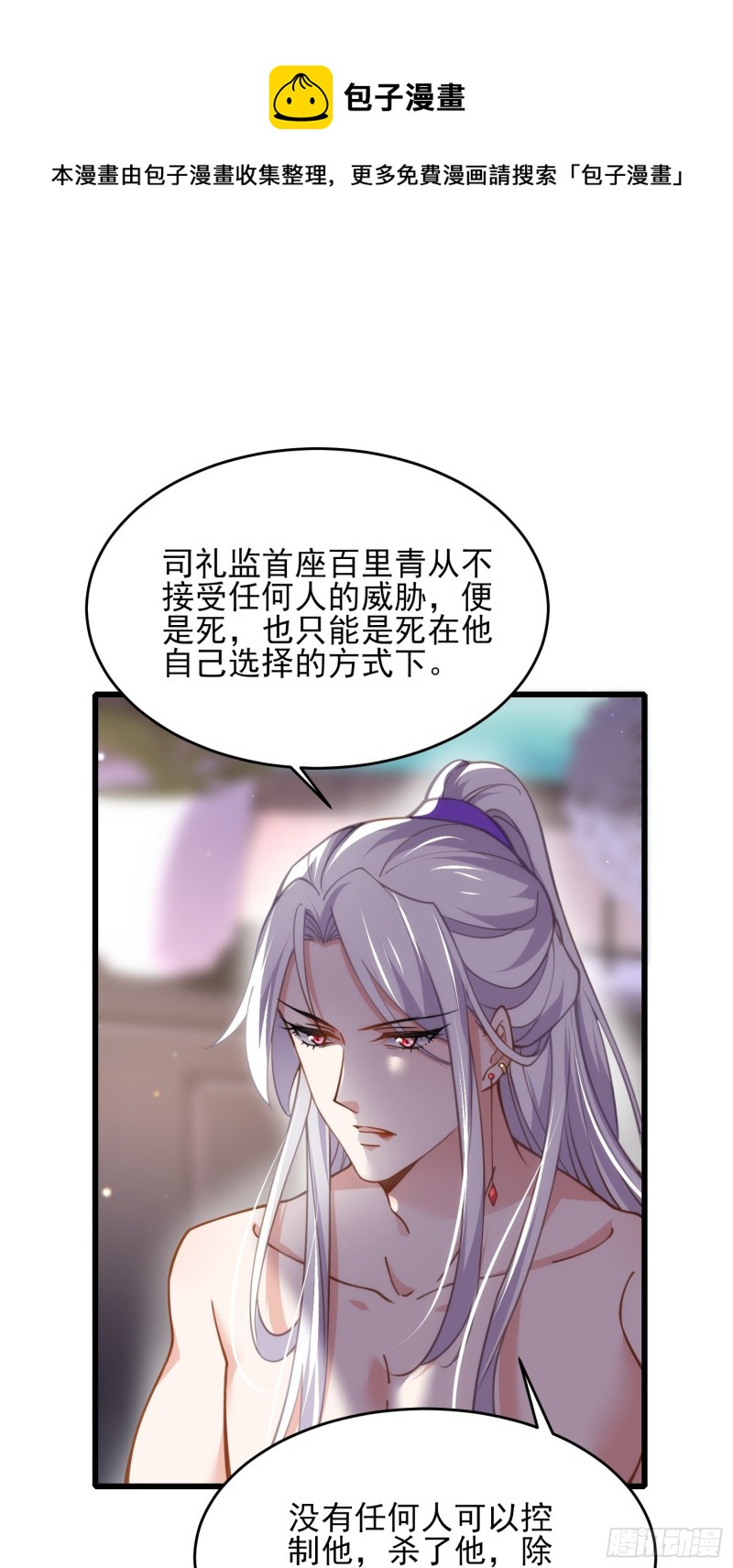宦妃天下韩漫全集-第178话 共度春宵（下）无删减无遮挡章节图片 