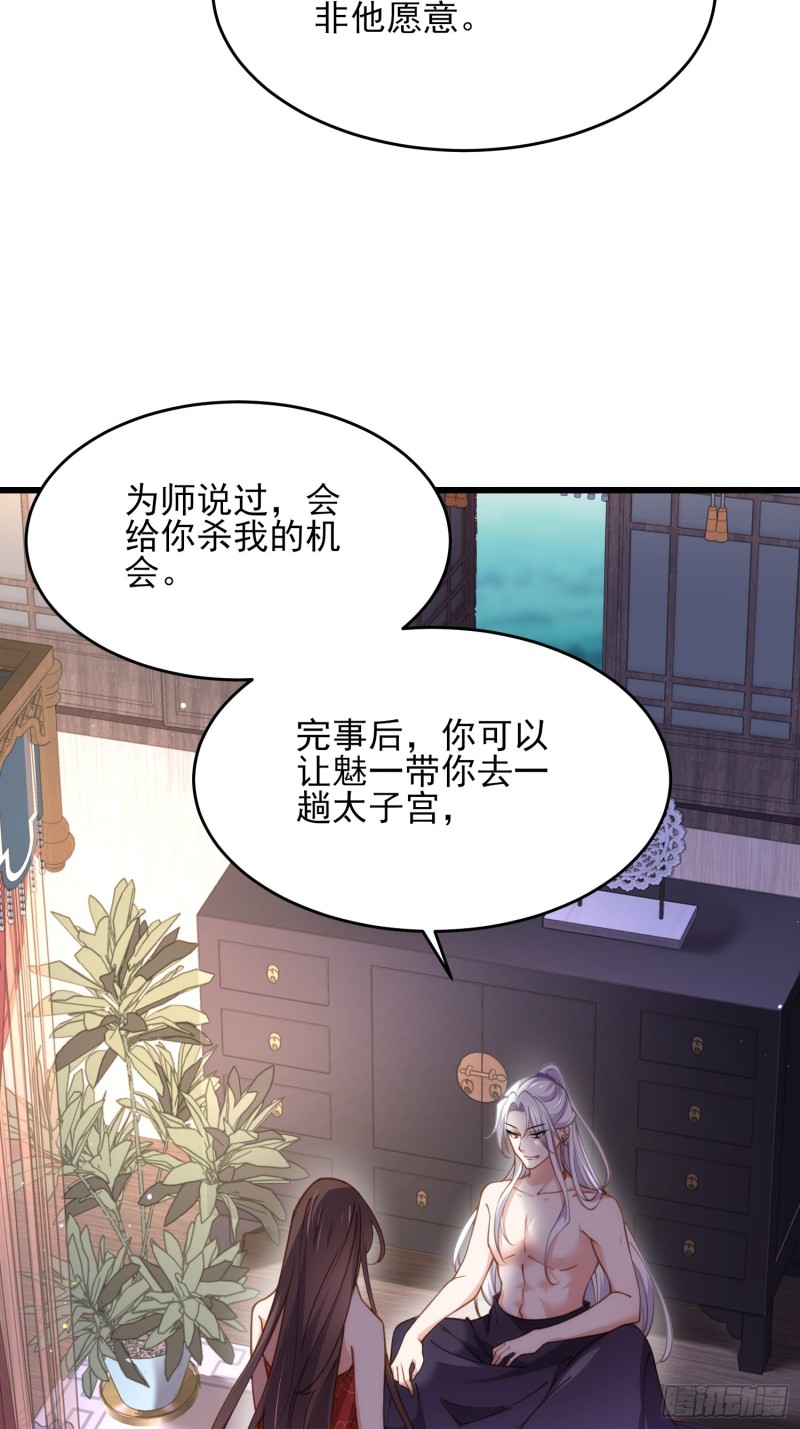 宦妃天下韩漫全集-第178话 共度春宵（下）无删减无遮挡章节图片 