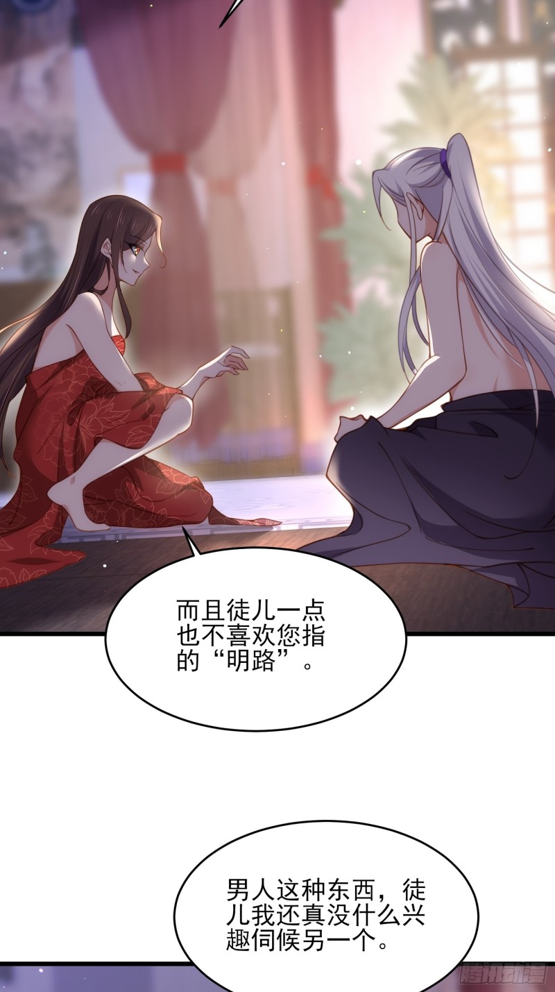宦妃天下韩漫全集-第178话 共度春宵（下）无删减无遮挡章节图片 