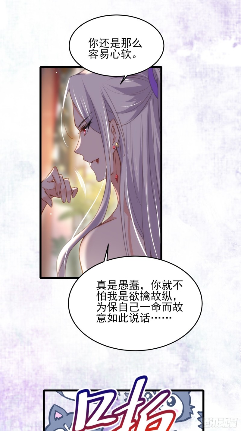 宦妃天下韩漫全集-第178话 共度春宵（下）无删减无遮挡章节图片 