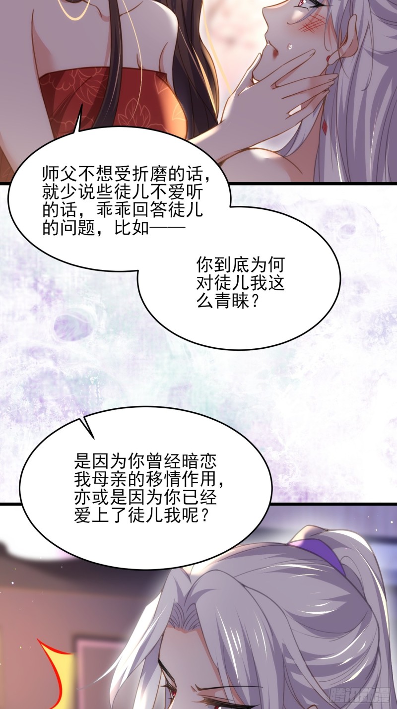 宦妃天下韩漫全集-第178话 共度春宵（下）无删减无遮挡章节图片 