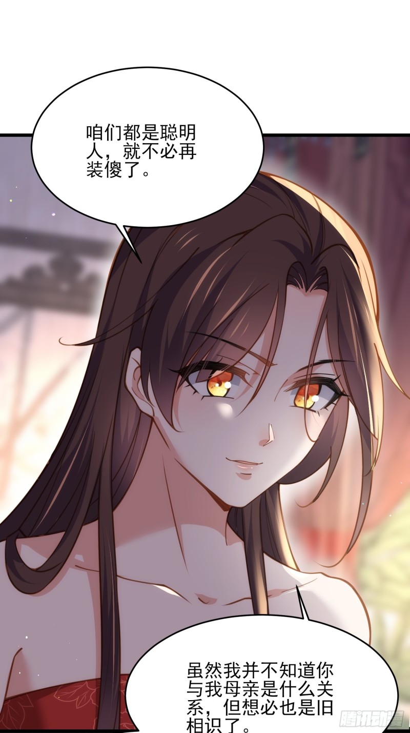 宦妃天下韩漫全集-第178话 共度春宵（下）无删减无遮挡章节图片 