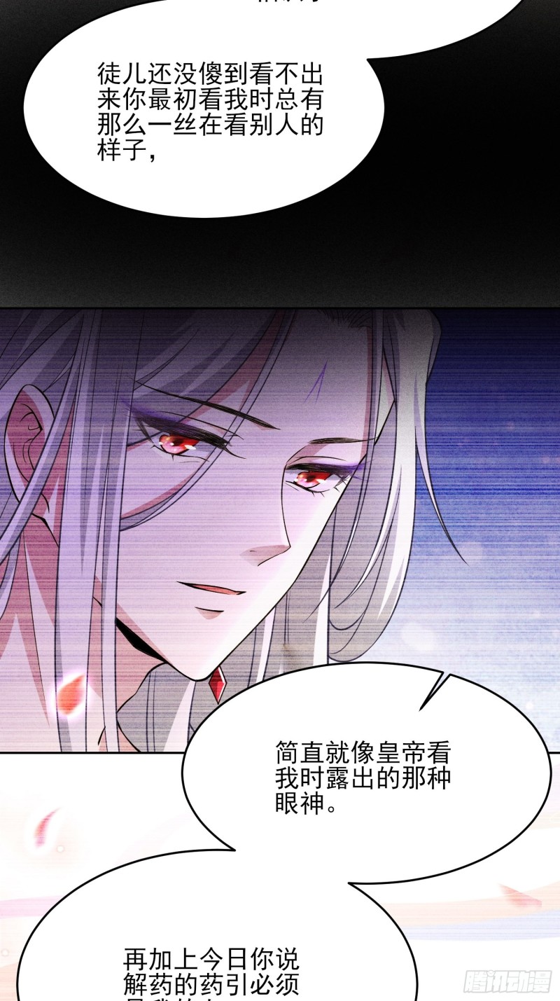 宦妃天下韩漫全集-第178话 共度春宵（下）无删减无遮挡章节图片 