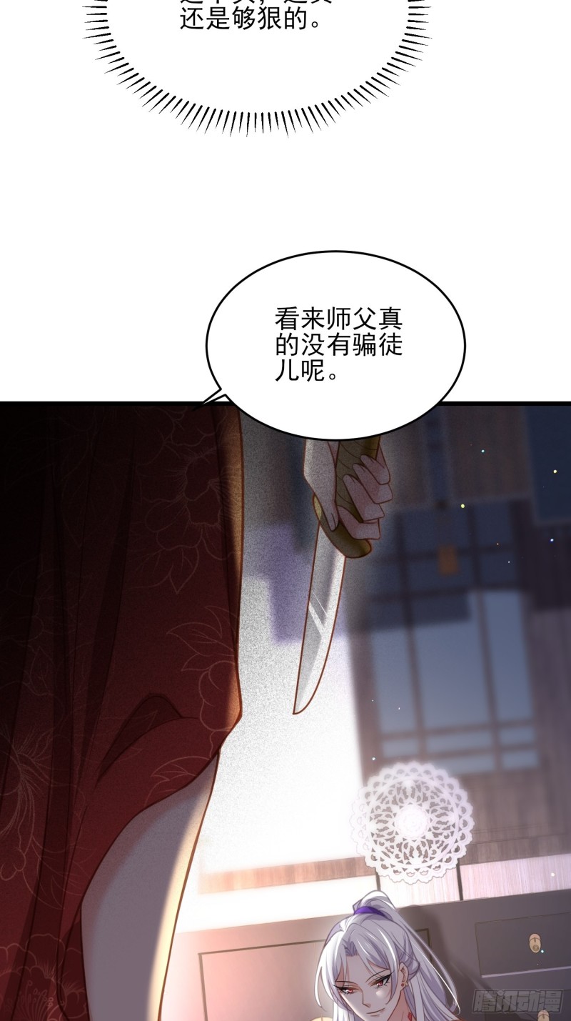 宦妃天下韩漫全集-第178话 共度春宵（下）无删减无遮挡章节图片 