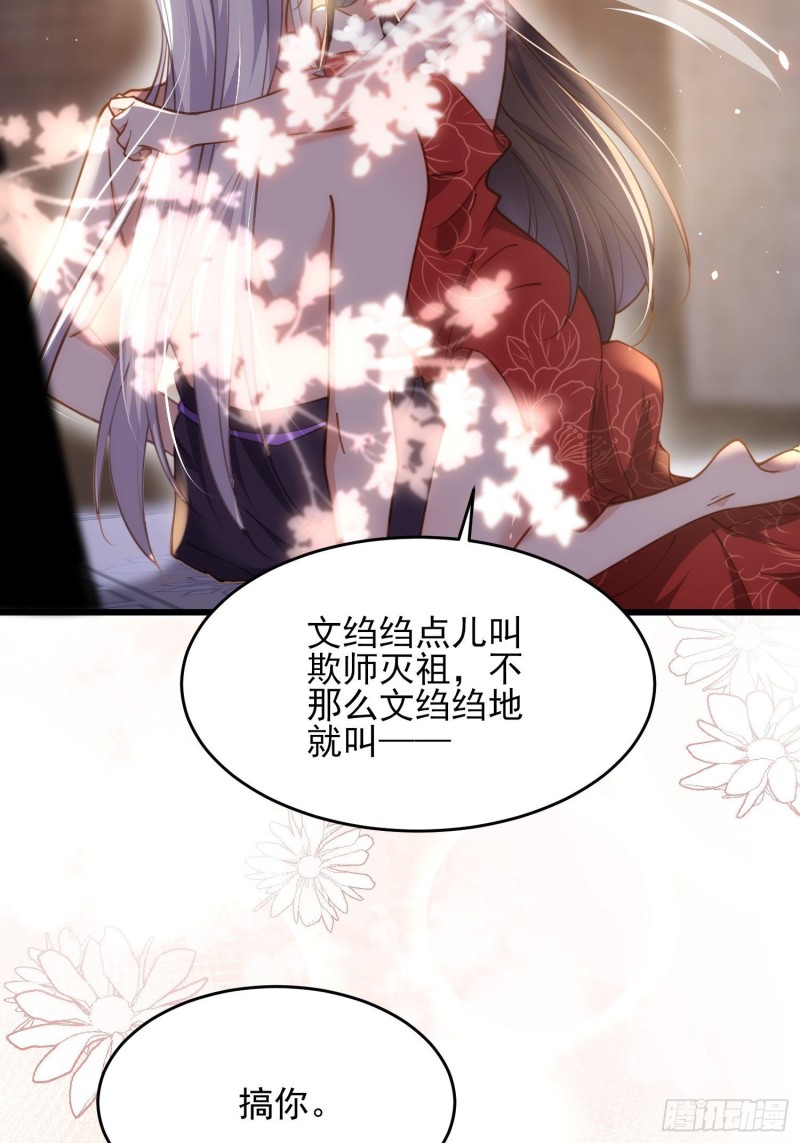 宦妃天下韩漫全集-第178话 共度春宵（下）无删减无遮挡章节图片 