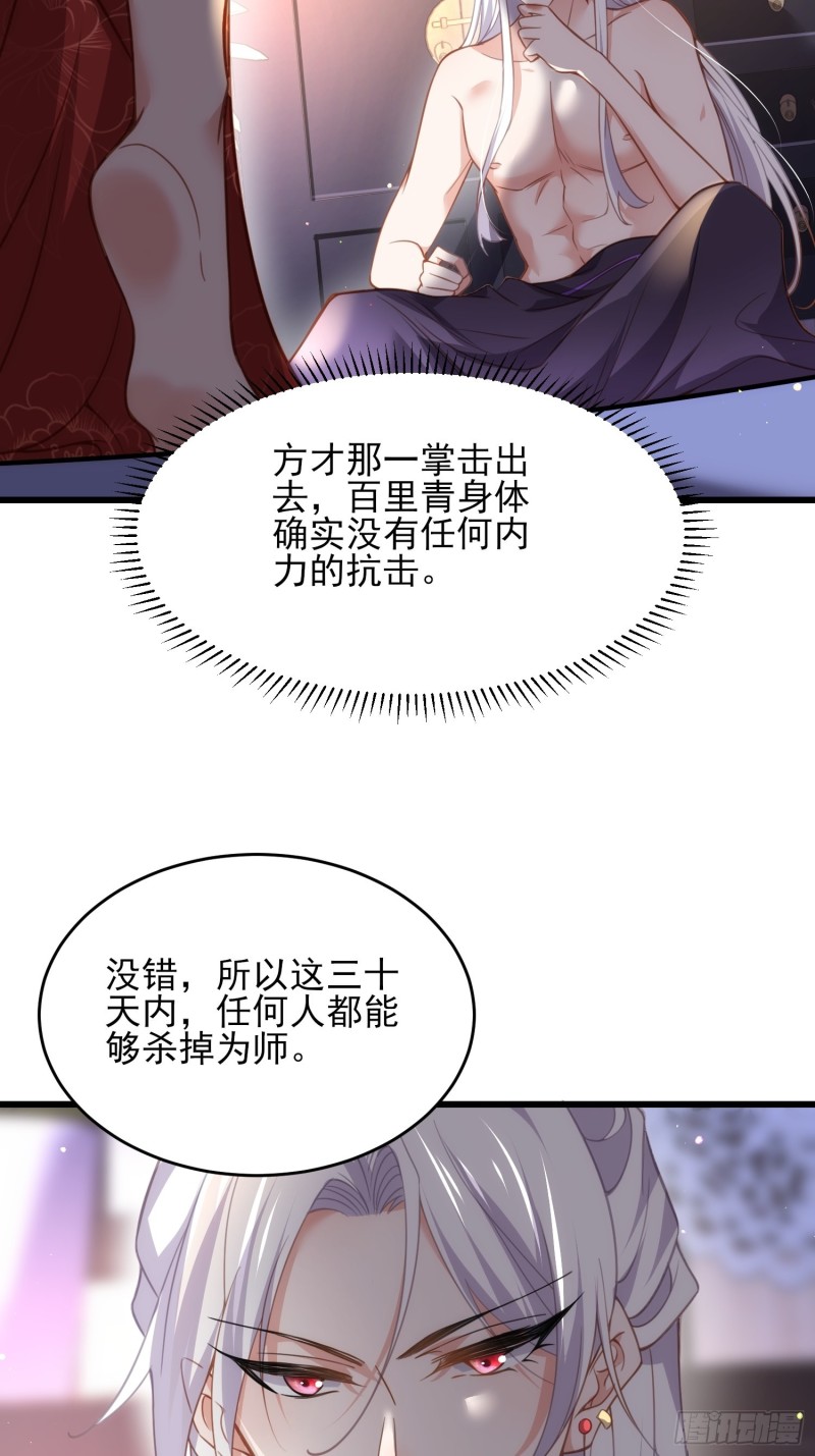 宦妃天下韩漫全集-第178话 共度春宵（下）无删减无遮挡章节图片 