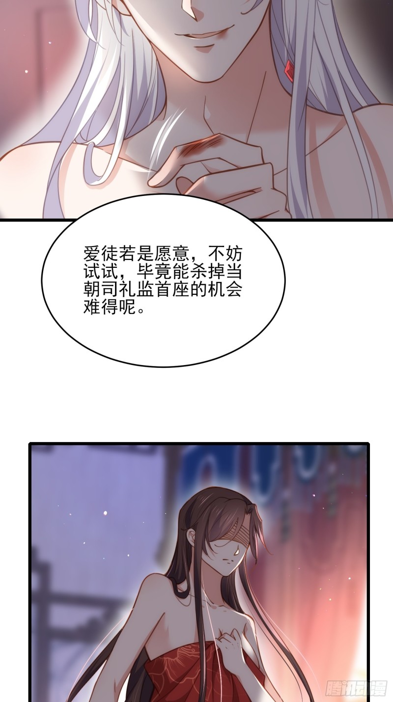 宦妃天下韩漫全集-第178话 共度春宵（下）无删减无遮挡章节图片 