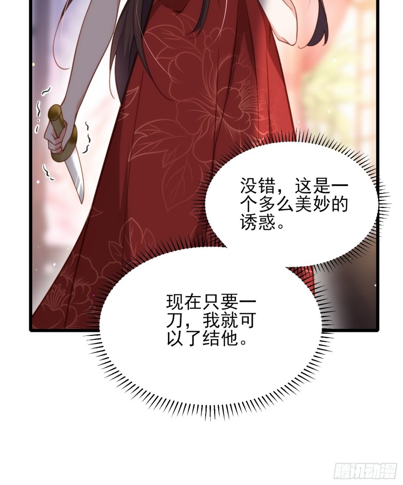 宦妃天下韩漫全集-第178话 共度春宵（下）无删减无遮挡章节图片 