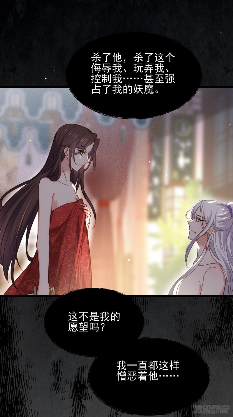 宦妃天下韩漫全集-第178话 共度春宵（下）无删减无遮挡章节图片 