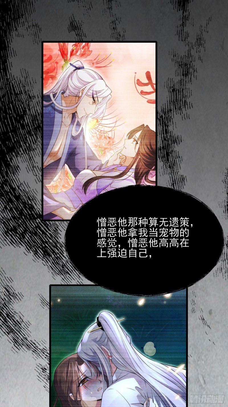 宦妃天下韩漫全集-第178话 共度春宵（下）无删减无遮挡章节图片 