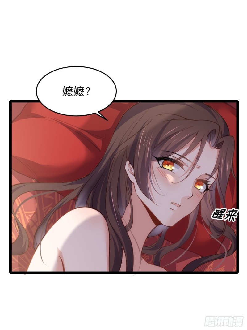 宦妃天下韩漫全集-第180话 蓝大夫人死了无删减无遮挡章节图片 