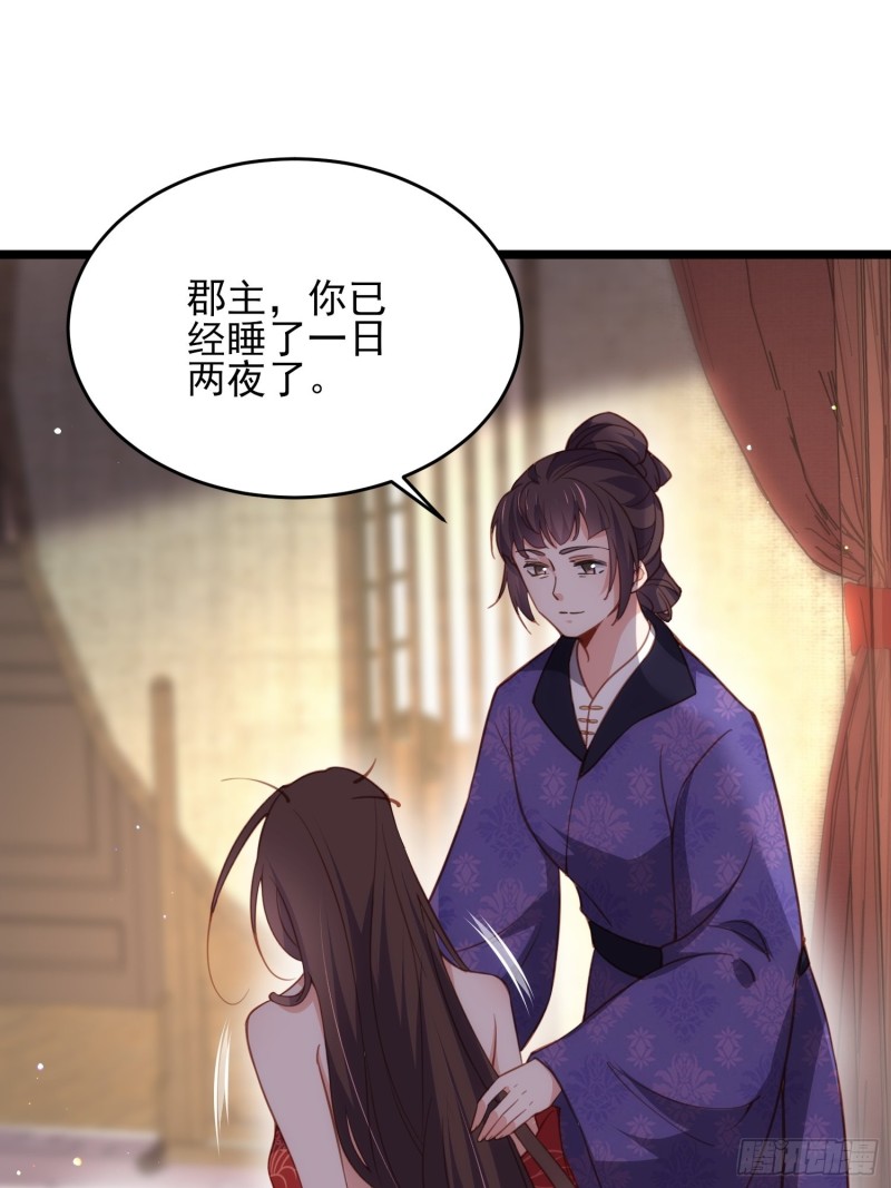 宦妃天下韩漫全集-第180话 蓝大夫人死了无删减无遮挡章节图片 