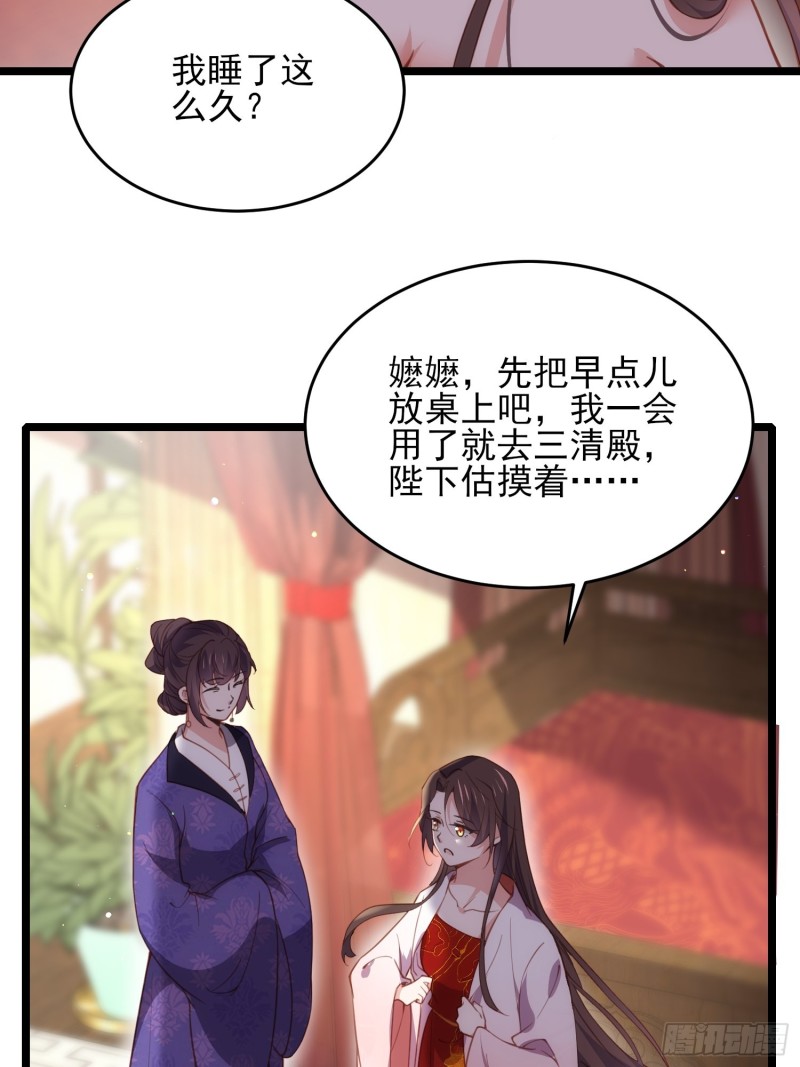 宦妃天下韩漫全集-第180话 蓝大夫人死了无删减无遮挡章节图片 