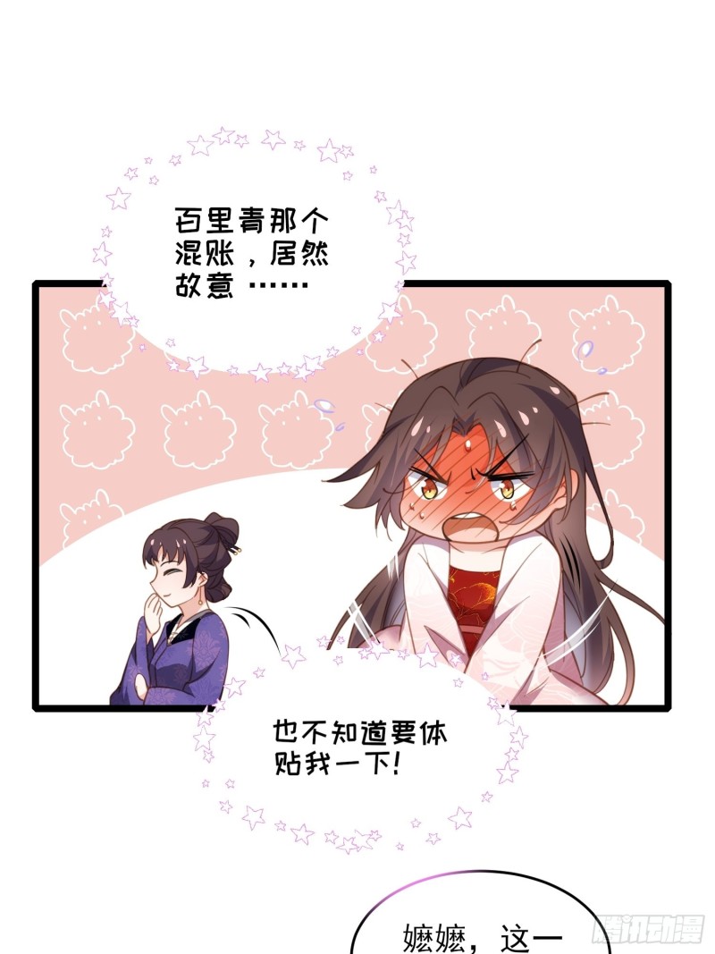 宦妃天下韩漫全集-第180话 蓝大夫人死了无删减无遮挡章节图片 
