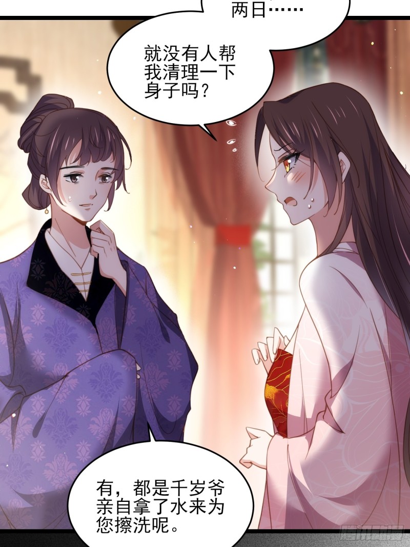 宦妃天下韩漫全集-第180话 蓝大夫人死了无删减无遮挡章节图片 
