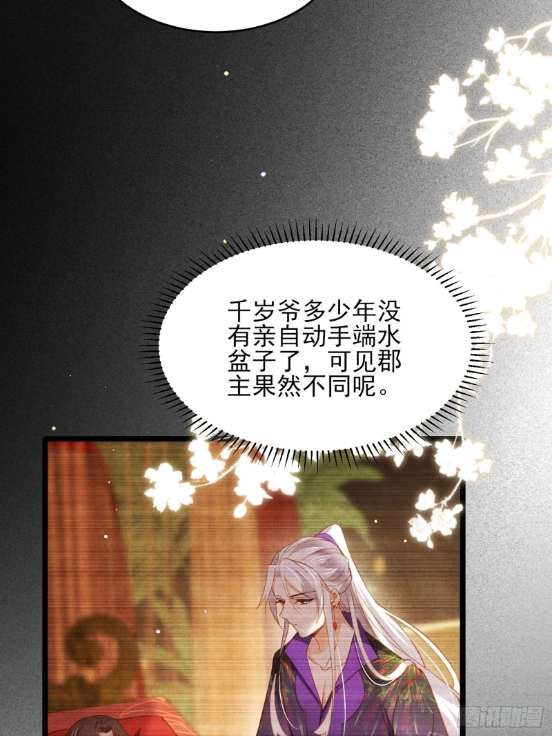 宦妃天下韩漫全集-第180话 蓝大夫人死了无删减无遮挡章节图片 