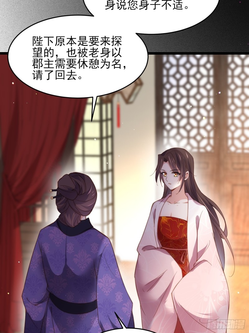 宦妃天下韩漫全集-第180话 蓝大夫人死了无删减无遮挡章节图片 