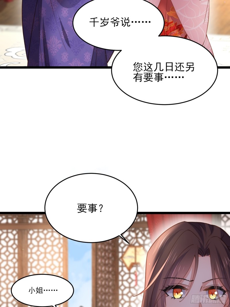 宦妃天下韩漫全集-第180话 蓝大夫人死了无删减无遮挡章节图片 