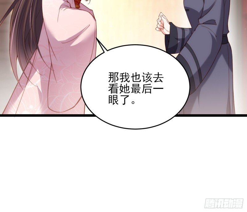 宦妃天下韩漫全集-第180话 蓝大夫人死了无删减无遮挡章节图片 