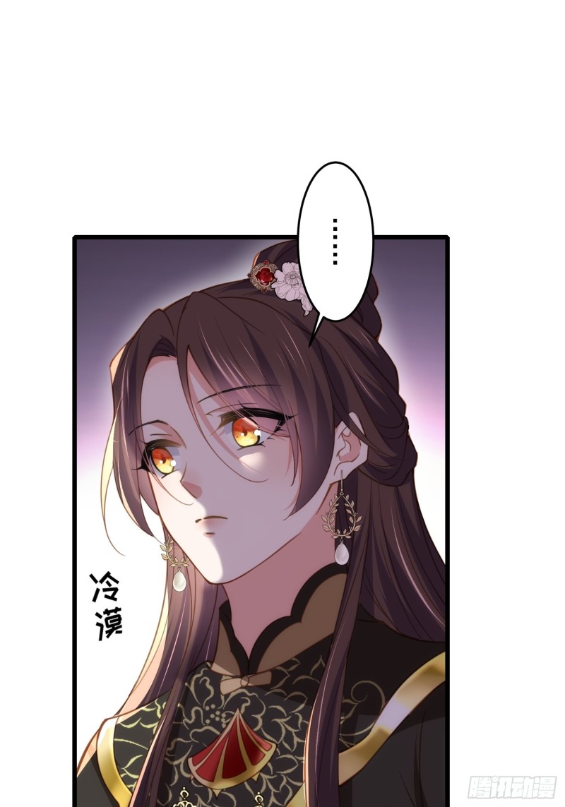 宦妃天下韩漫全集-第180话 蓝大夫人死了无删减无遮挡章节图片 
