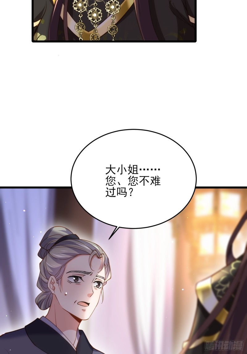 宦妃天下韩漫全集-第180话 蓝大夫人死了无删减无遮挡章节图片 