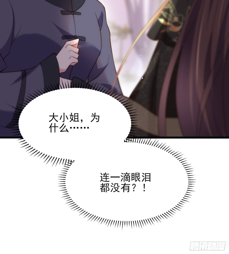 宦妃天下韩漫全集-第180话 蓝大夫人死了无删减无遮挡章节图片 