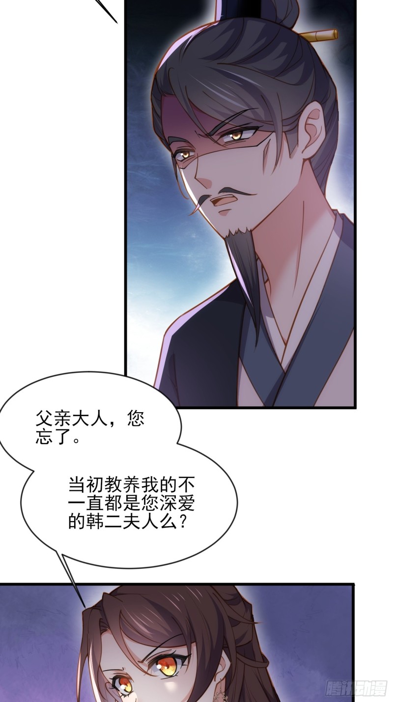 宦妃天下韩漫全集-第181话 我为什么要难过无删减无遮挡章节图片 