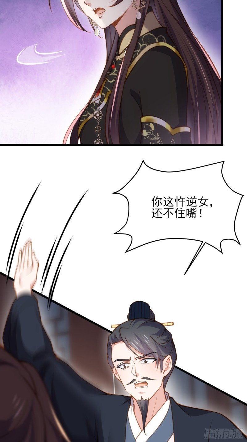 宦妃天下韩漫全集-第181话 我为什么要难过无删减无遮挡章节图片 