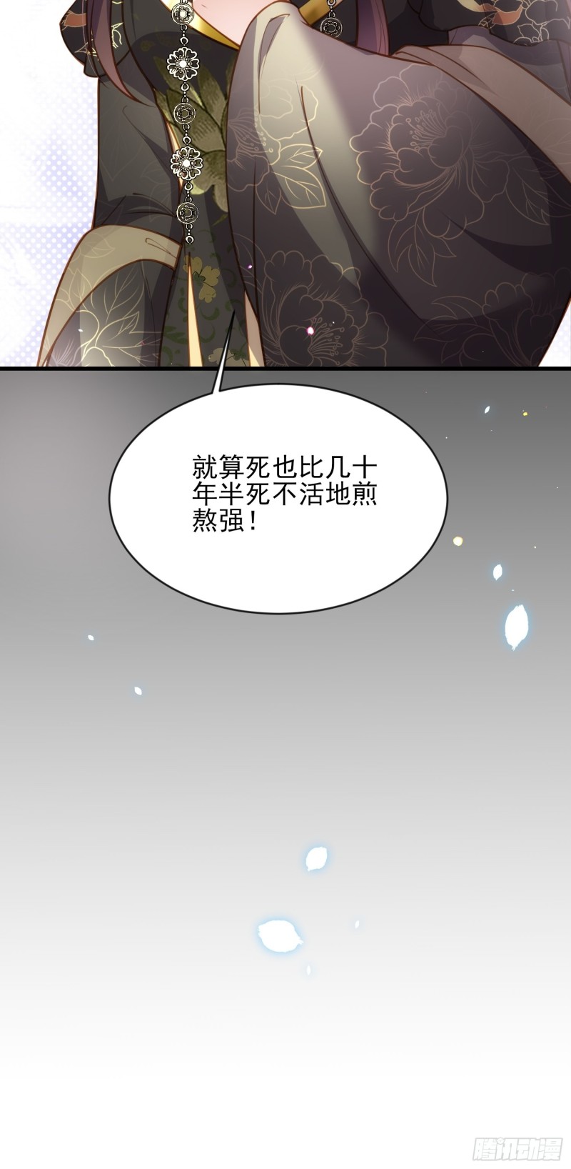 宦妃天下韩漫全集-第181话 我为什么要难过无删减无遮挡章节图片 