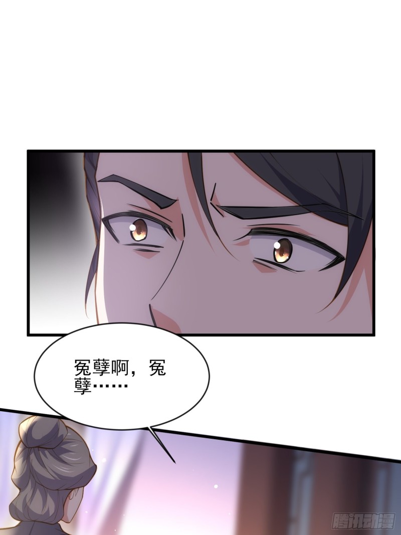 宦妃天下韩漫全集-第181话 我为什么要难过无删减无遮挡章节图片 
