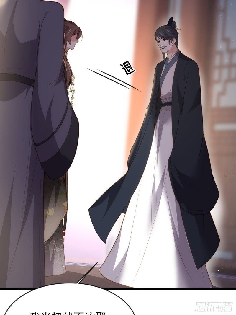 宦妃天下韩漫全集-第181话 我为什么要难过无删减无遮挡章节图片 