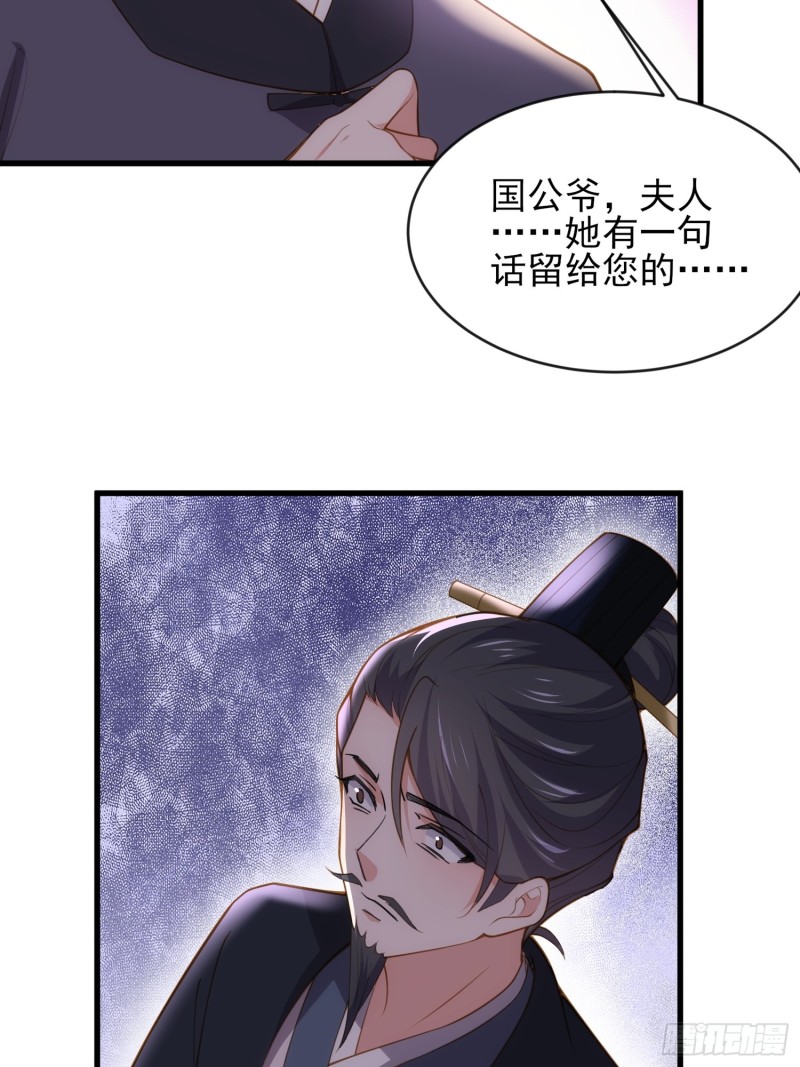 宦妃天下韩漫全集-第181话 我为什么要难过无删减无遮挡章节图片 