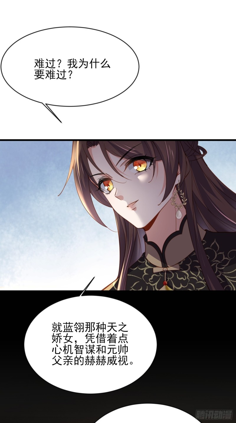 宦妃天下韩漫全集-第181话 我为什么要难过无删减无遮挡章节图片 