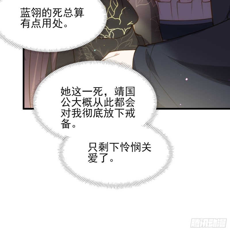 宦妃天下韩漫全集-第181话 我为什么要难过无删减无遮挡章节图片 