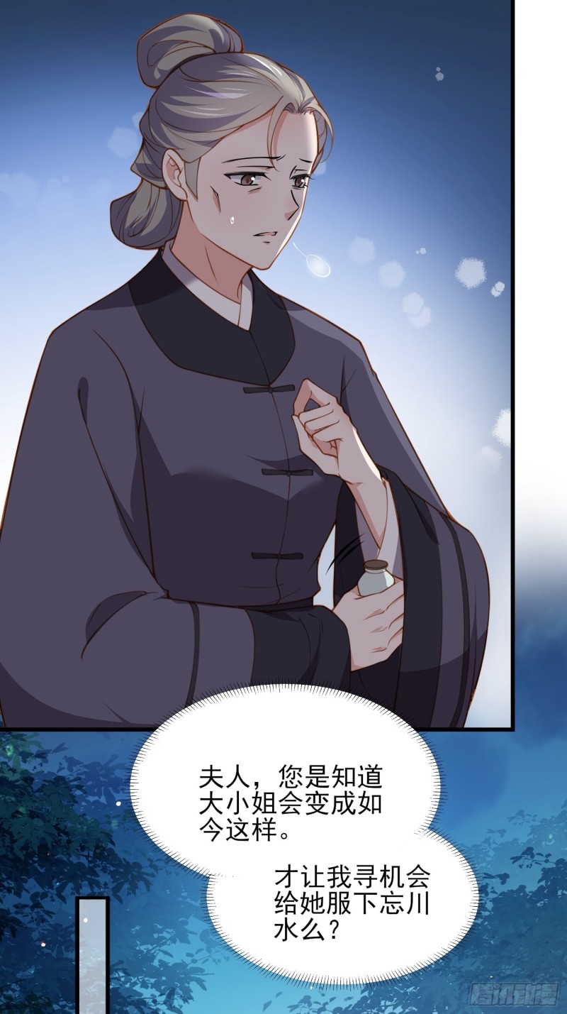 宦妃天下韩漫全集-第181话 我为什么要难过无删减无遮挡章节图片 