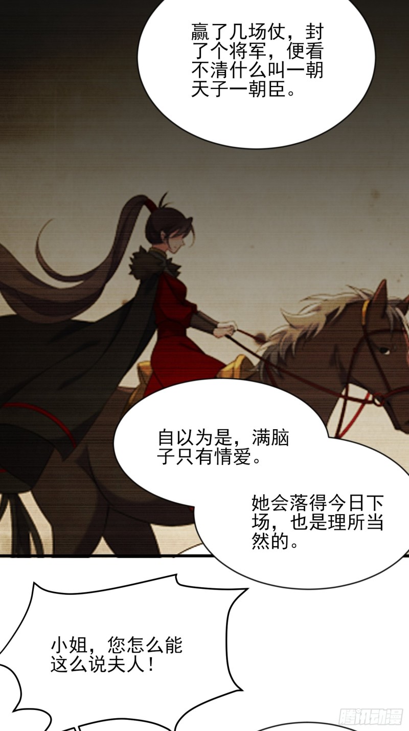 宦妃天下韩漫全集-第181话 我为什么要难过无删减无遮挡章节图片 