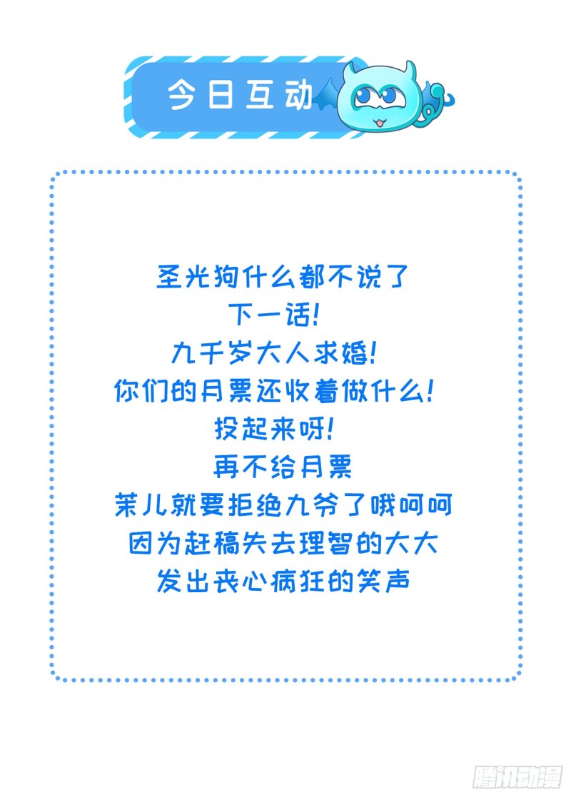 宦妃天下韩漫全集-第181话 我为什么要难过无删减无遮挡章节图片 