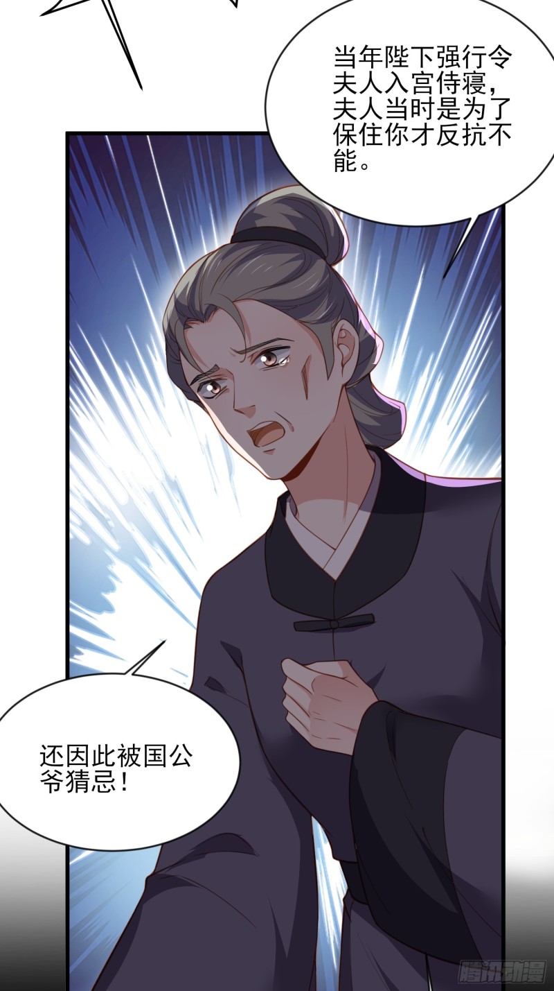宦妃天下韩漫全集-第181话 我为什么要难过无删减无遮挡章节图片 