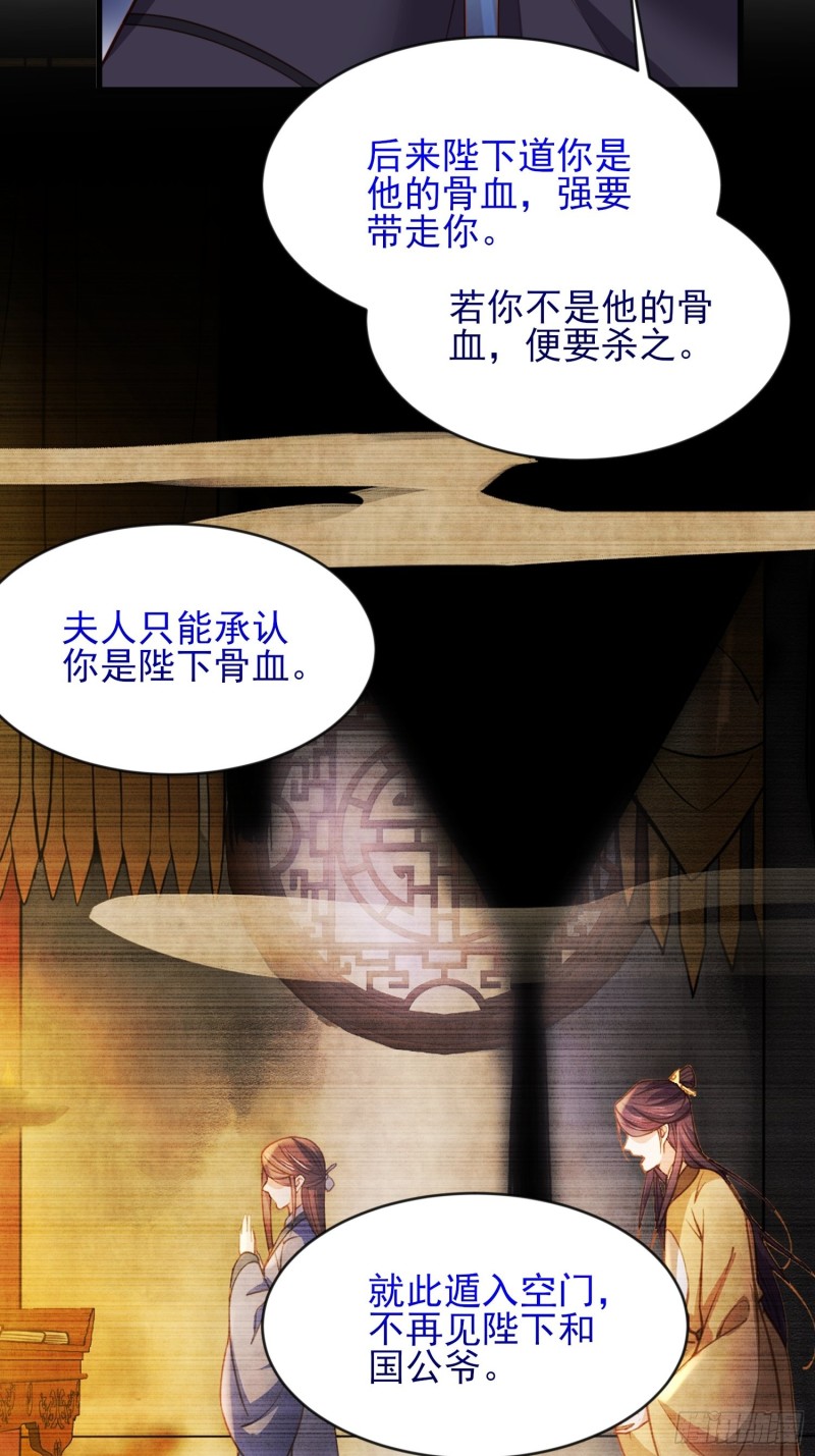 宦妃天下韩漫全集-第181话 我为什么要难过无删减无遮挡章节图片 