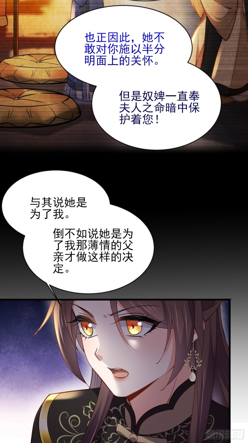 宦妃天下韩漫全集-第181话 我为什么要难过无删减无遮挡章节图片 