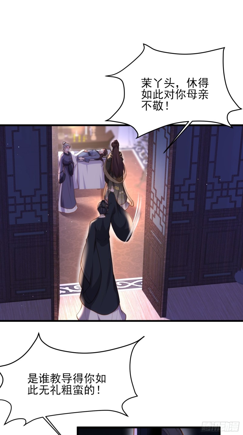 宦妃天下韩漫全集-第181话 我为什么要难过无删减无遮挡章节图片 