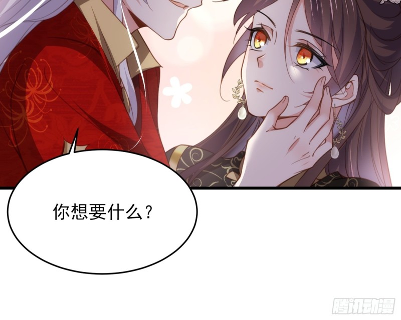 宦妃天下韩漫全集-第182话 九千岁求婚？无删减无遮挡章节图片 