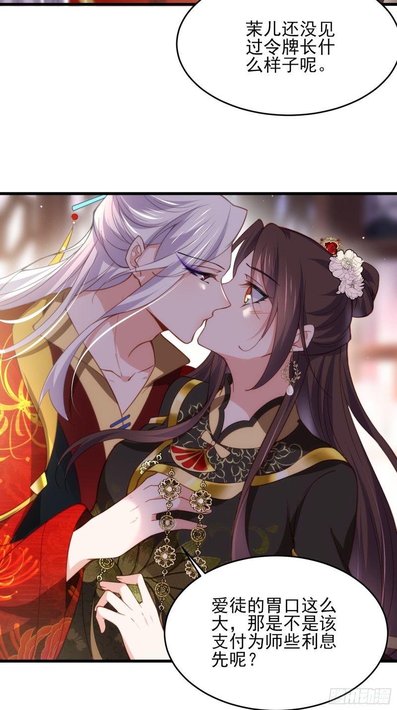 宦妃天下韩漫全集-第182话 九千岁求婚？无删减无遮挡章节图片 