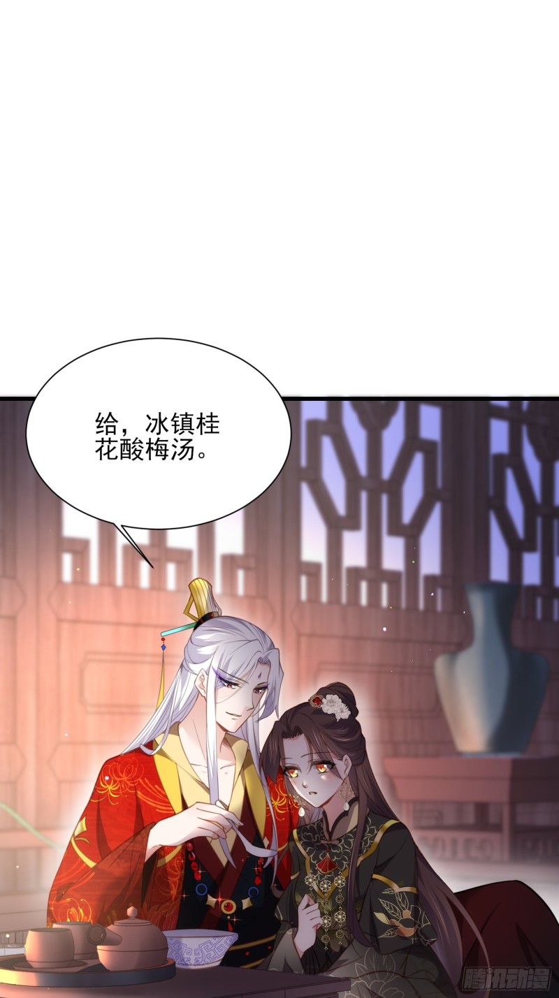 宦妃天下韩漫全集-第182话 九千岁求婚？无删减无遮挡章节图片 