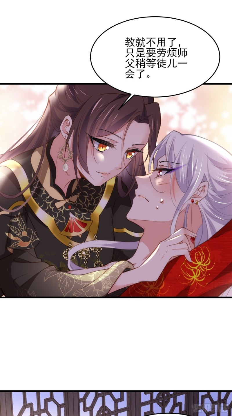 宦妃天下韩漫全集-第182话 九千岁求婚？无删减无遮挡章节图片 