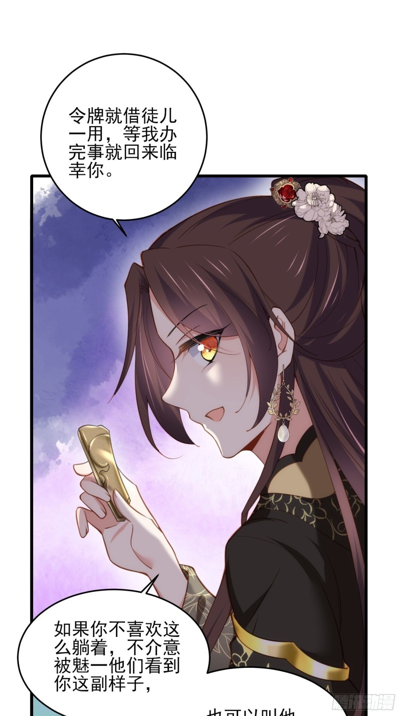 宦妃天下韩漫全集-第182话 九千岁求婚？无删减无遮挡章节图片 