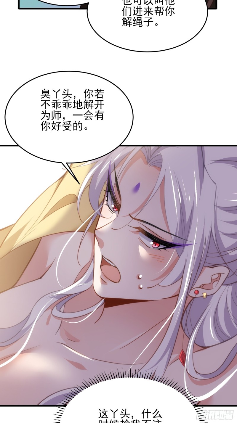 宦妃天下韩漫全集-第182话 九千岁求婚？无删减无遮挡章节图片 
